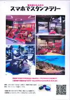 立志神社(滋賀県)