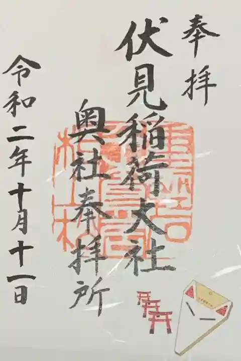 書置き