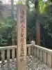 春日大社金龍神社(禁裡殿)(奈良県)