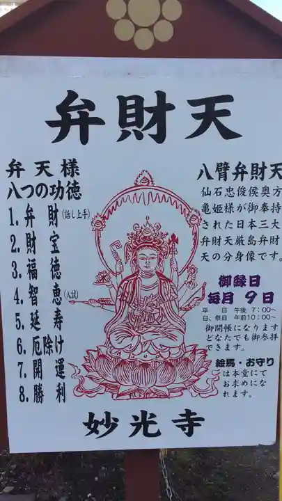 妙光寺のその他建物