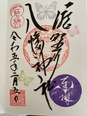 滝野川八幡神社(東京都)