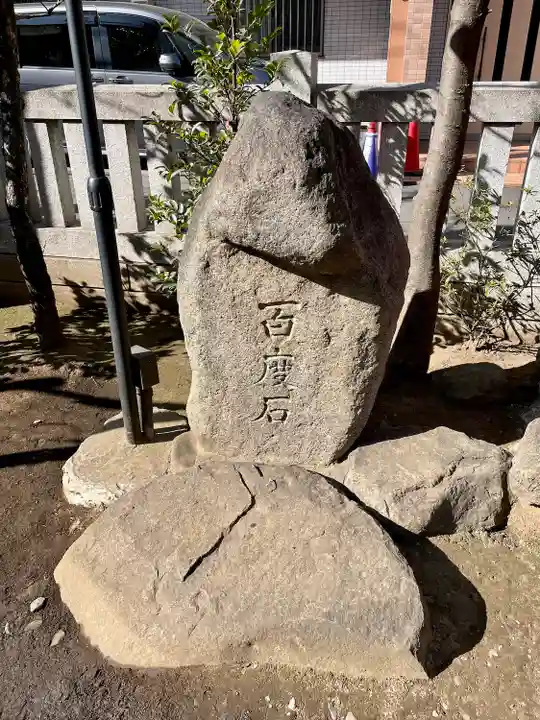 皆中稲荷神社(東京都)