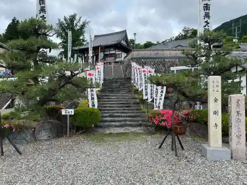 金剛寺(岐阜県)