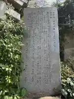 座間神社(神奈川県)