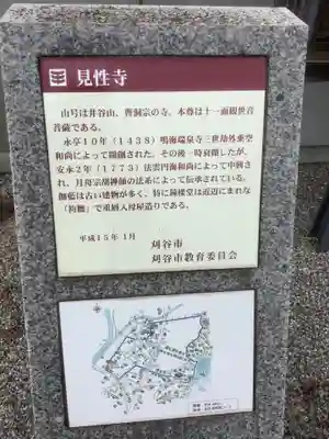 見性寺のその他建物