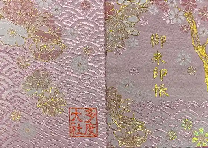 多度大社(三重県)