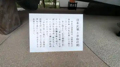 白鷺神社の{uncategorized: "未分類", other: "その他", undefined: "問題あり", building: "その他建物", grave: "お墓", sacred_gate: "鳥居", guardian: "狛犬", statue: "像", buddha: "仏像", history: "歴史", nature: "自然", garden: "庭園", animal: "動物", pagoda: "塔", temizu: "手水舎", mountain_gate: "山門・神門", sanctuary: "本殿・本堂", subordinate: "末社・摂社", art: "芸術", scenery: "景色", jizo: "地蔵", ema: "絵馬", goshuin: "御朱印", omikuji: "おみくじ", items: "授与品その他", amulet: "お守り", goshuincho: "御朱印帳", eats: "食事", festival: "お祭り", votive_dance: "神楽", shichigosan: "七五三参", wedding: "結婚式", experience: "体験その他", initially: "初詣", around: "周辺", anti_infection: "感染症対策"}