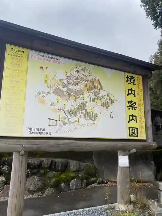 葛木坐火雷神社(奈良県)