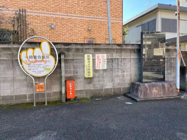 福森稲荷神社(東京都)