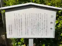 乙訓寺(京都府)
