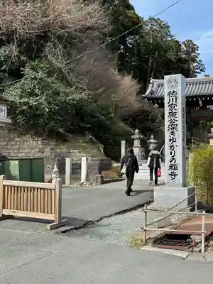 秋葉總本殿可睡斎(静岡県)