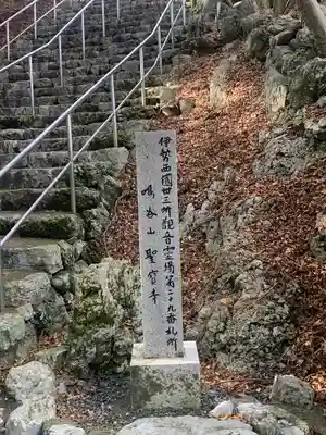 聖寳寺のその他建物