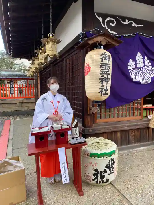御霊神社(奈良県)