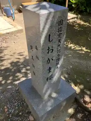 鹽竃神社のその他建物