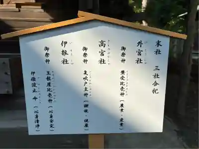 安久美神戸神明社(愛知県)