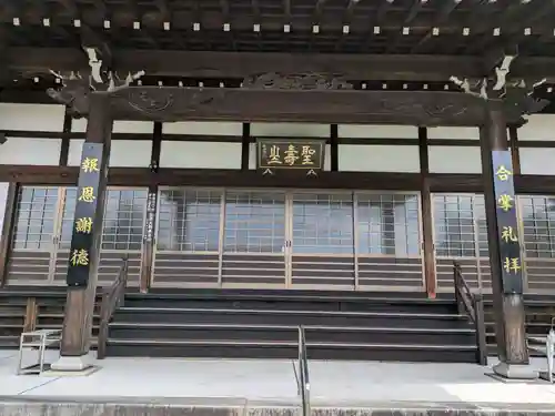 広福寺(岐阜県)