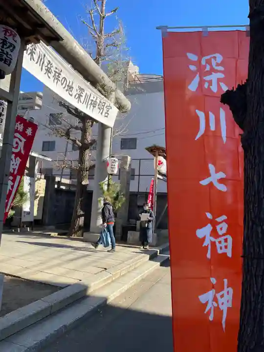 深川神明宮(東京都)