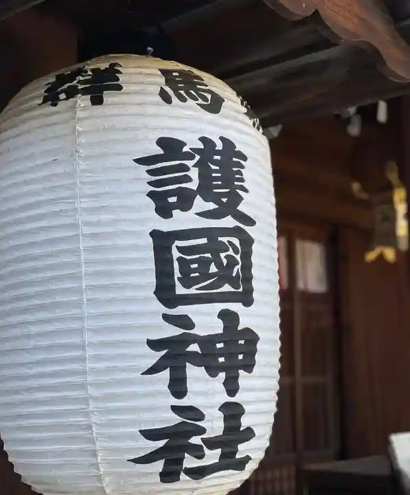 群馬県護国神社(群馬県)