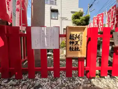 蝮ヶ池龍神社 辨天社（蝮ヶ池八幡宮飛地境内社）の{uncategorized: "未分類", other: "その他", undefined: "問題あり", building: "その他建物", grave: "お墓", sacred_gate: "鳥居", guardian: "狛犬", statue: "像", buddha: "仏像", history: "歴史", nature: "自然", garden: "庭園", animal: "動物", pagoda: "塔", temizu: "手水舎", mountain_gate: "山門・神門", sanctuary: "本殿・本堂", subordinate: "末社・摂社", art: "芸術", scenery: "景色", jizo: "地蔵", ema: "絵馬", goshuin: "御朱印", omikuji: "おみくじ", items: "授与品その他", amulet: "お守り", goshuincho: "御朱印帳", eats: "食事", festival: "お祭り", votive_dance: "神楽", shichigosan: "七五三参", wedding: "結婚式", experience: "体験その他", initially: "初詣", around: "周辺", anti_infection: "感染症対策"}