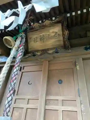 白山神社(山形県)