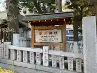 高円寺氷川神社の歴史