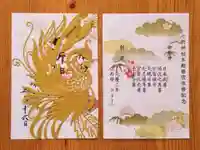 七所神社(愛知県)