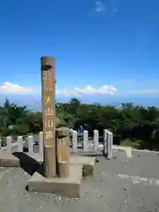 大山阿夫利神社本社(神奈川県)