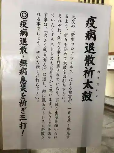 福井県護国神社のその他建物