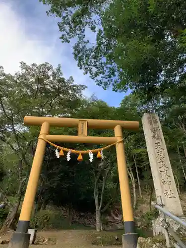 天志良波神社(茨城県)