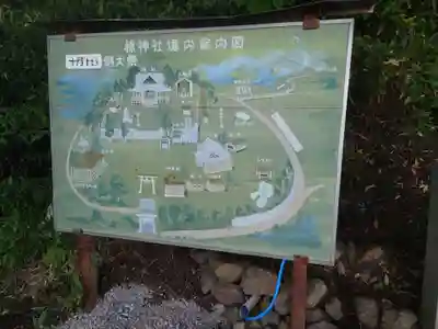 椋神社のその他建物