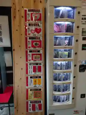 玉簾神社(神奈川県)