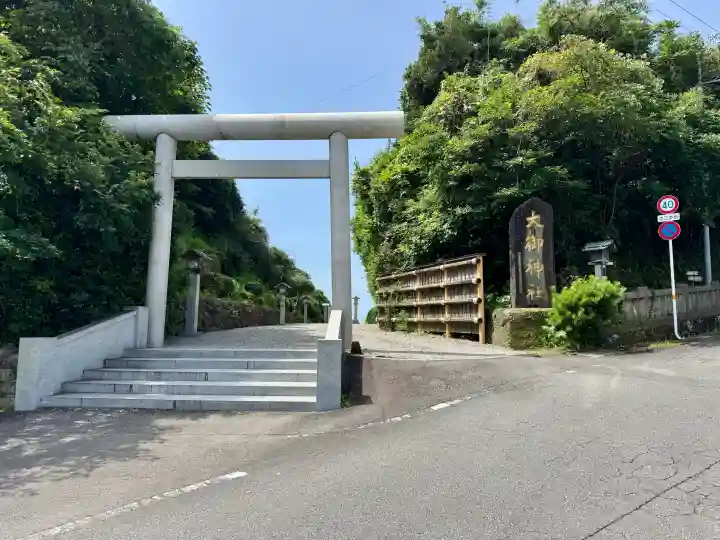 大御神社(宮崎県)