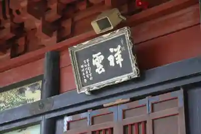 興福寺のその他建物