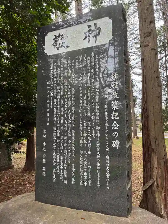 天形星神社(千葉県)