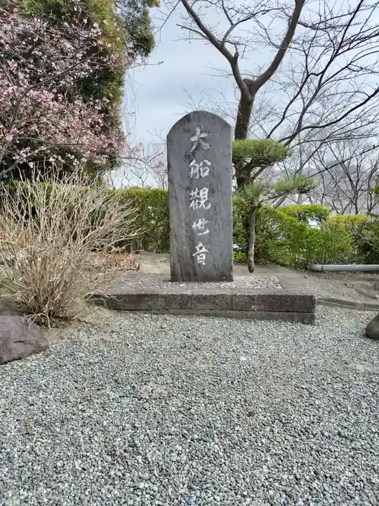 大船観音寺(神奈川県)
