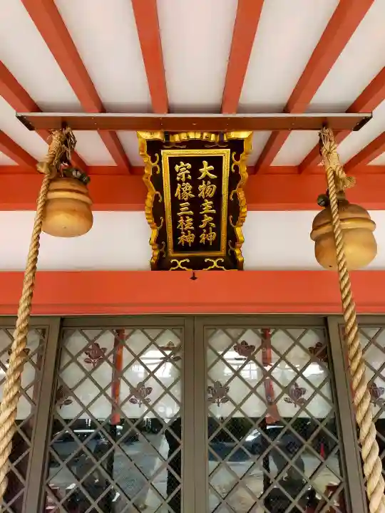 大物主神社の{uncategorized: "未分類", other: "その他", undefined: "問題あり", building: "その他建物", grave: "お墓", sacred_gate: "鳥居", guardian: "狛犬", statue: "像", buddha: "仏像", history: "歴史", nature: "自然", garden: "庭園", animal: "動物", pagoda: "塔", temizu: "手水舎", mountain_gate: "山門・神門", sanctuary: "本殿・本堂", subordinate: "末社・摂社", art: "芸術", scenery: "景色", jizo: "地蔵", ema: "絵馬", goshuin: "御朱印", omikuji: "おみくじ", items: "授与品その他", amulet: "お守り", goshuincho: "御朱印帳", eats: "食事", festival: "お祭り", votive_dance: "神楽", shichigosan: "七五三参", wedding: "結婚式", experience: "体験その他", initially: "初詣", around: "周辺", anti_infection: "感染症対策"}