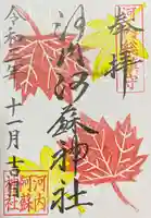 河内阿蘇神社(熊本県)