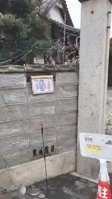 宗龍寺のその他建物