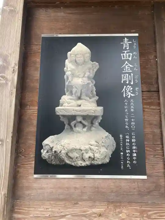 日野八坂神社(東京都)