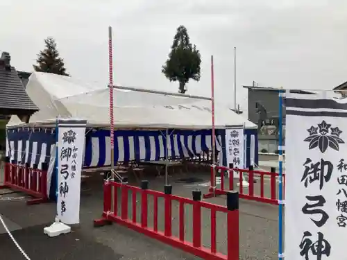 總社 和田八幡宮(福井県)