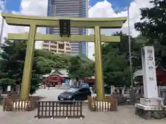 金神社の鳥居