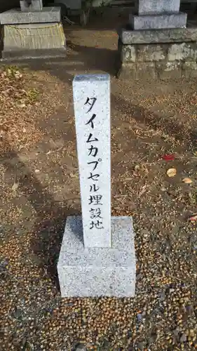 白髭神社のその他建物