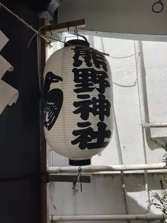 飯倉熊野神社(東京都)