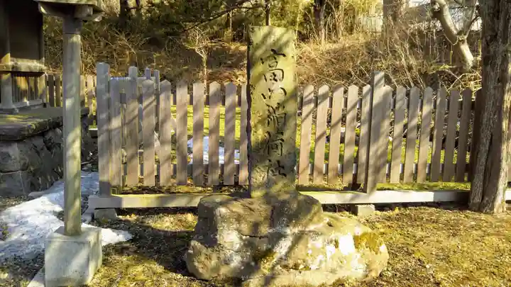 御傘山神社のその他建物