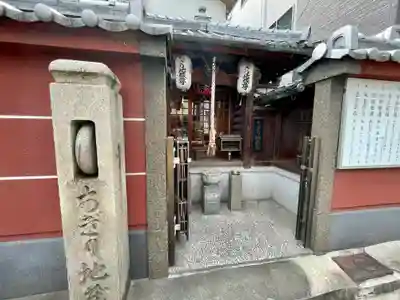 哀愍寺（ちぎり地蔵尊）のその他建物