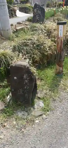 真福寺(埼玉県)