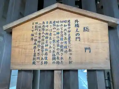 三嶋大社(静岡県)