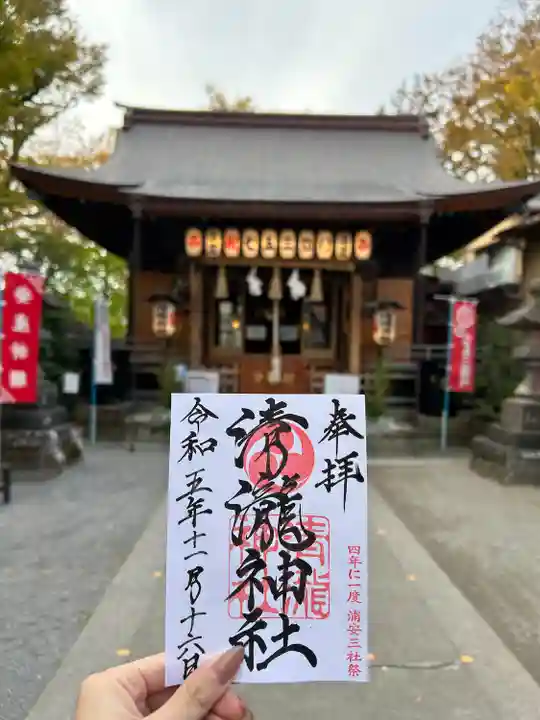 清瀧神社(千葉県)