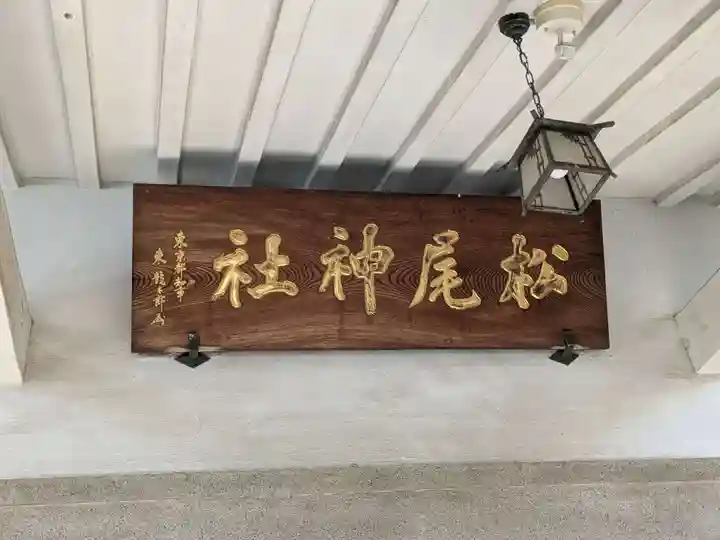 白山神社(東京都)