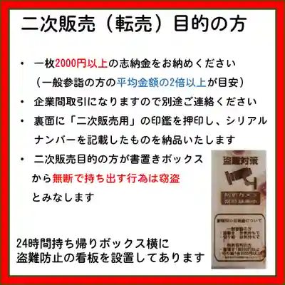 隨願寺(三重県)